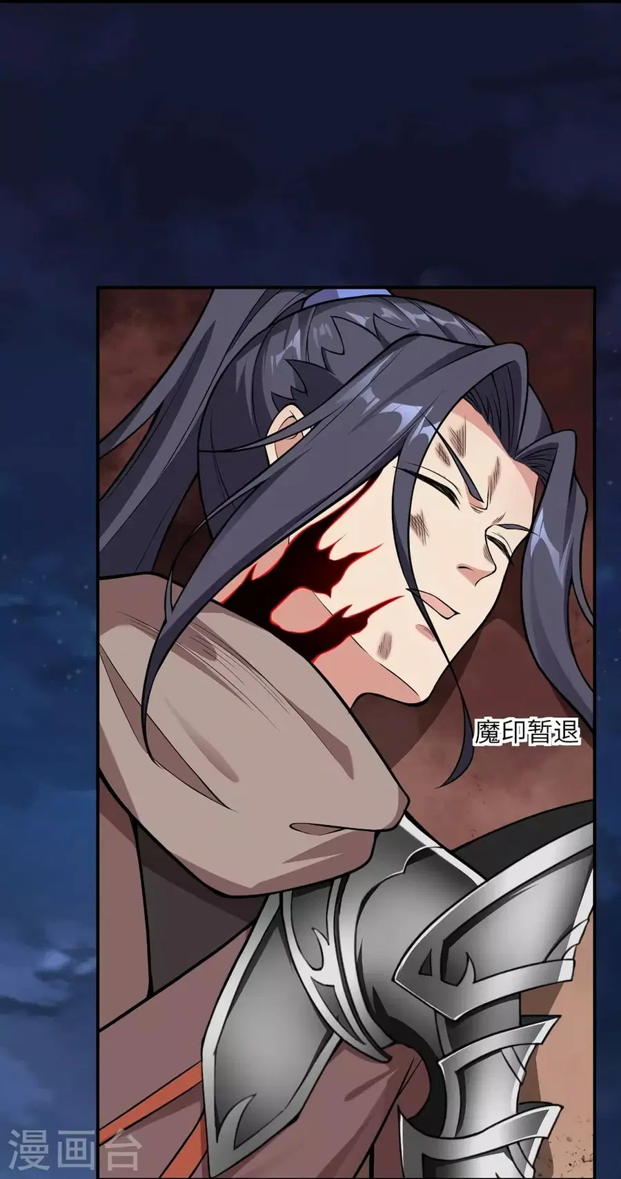 Against the Gods ตอนที่ 520 หน้า 22