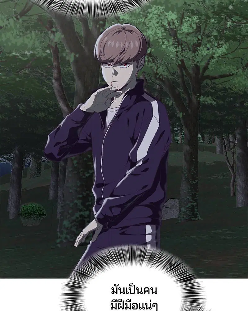 The Boy of Death ตอนที่ 77 หน้า 63