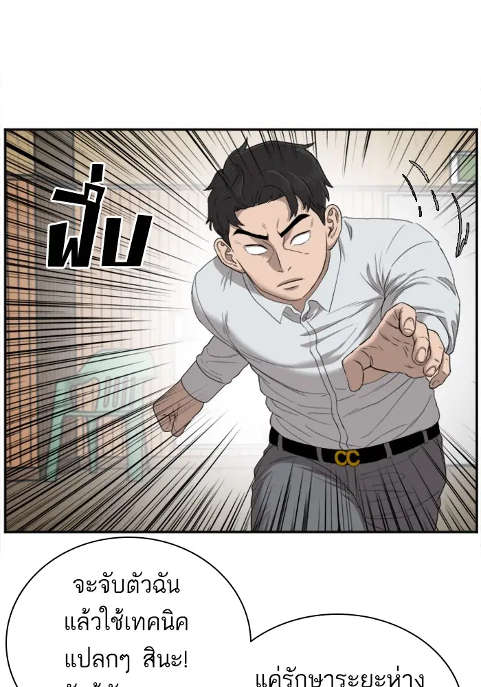 Bad Guy ตอนที่ 25 หน้า 36