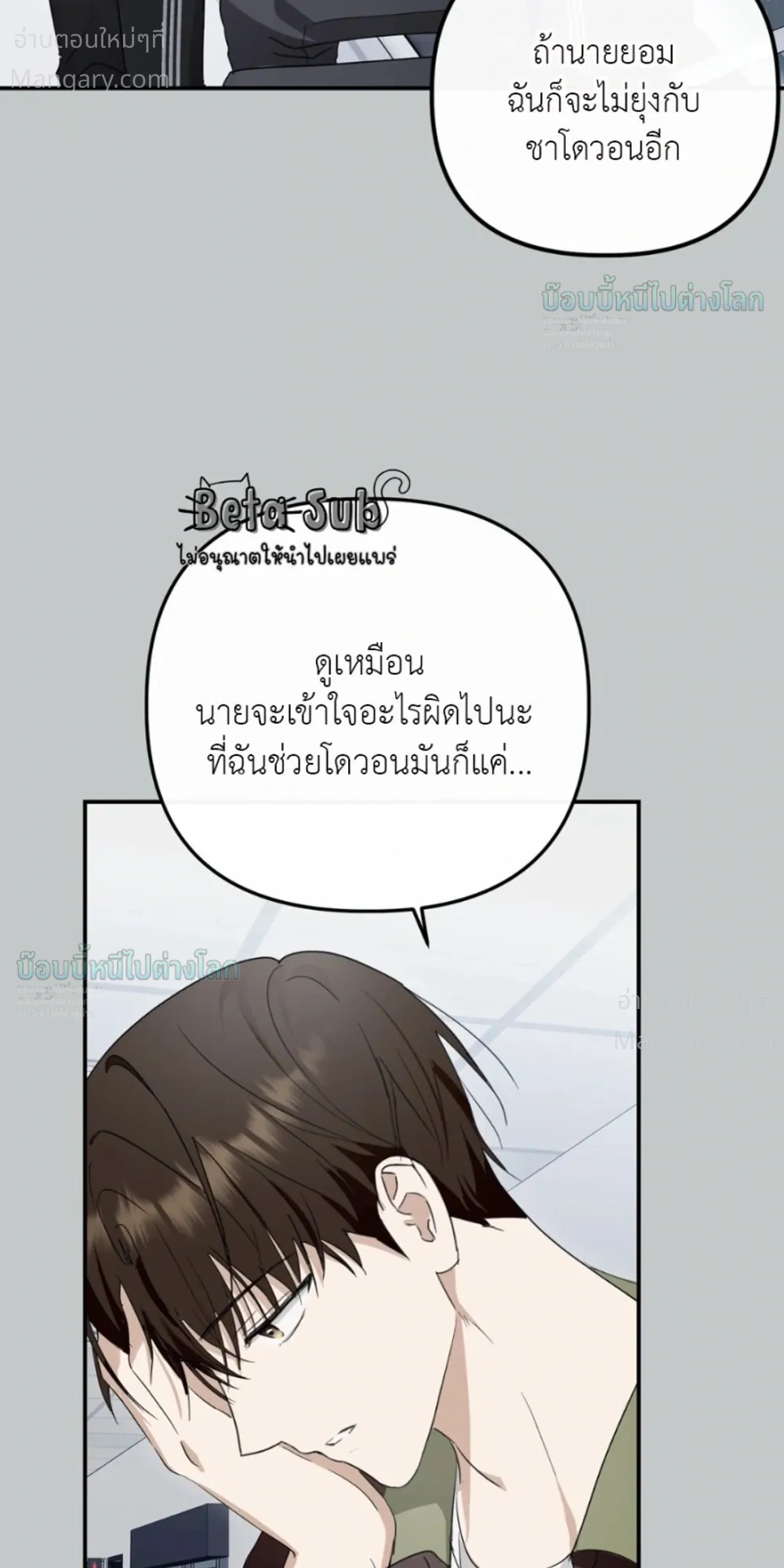 X-TEN – พิกัดรักสิบแต้ม ตอนที่ 10 หน้า 21