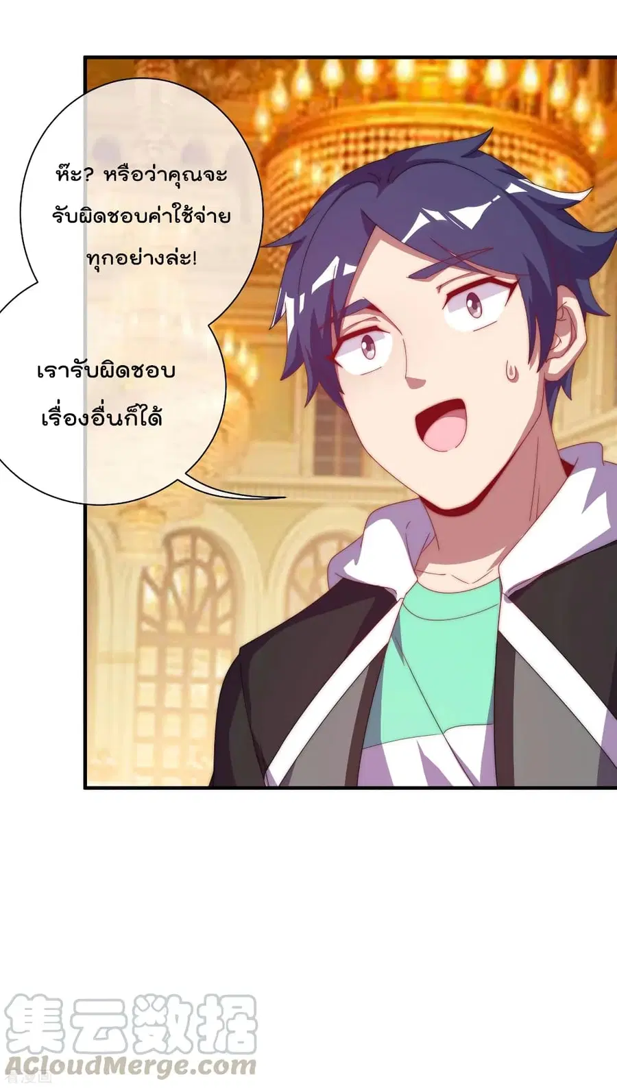 I am The Richest in The World ตอนที่ 223 หน้า 21