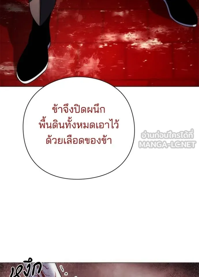 Night of the Ogre ตอนที่ 75 หน้า 68