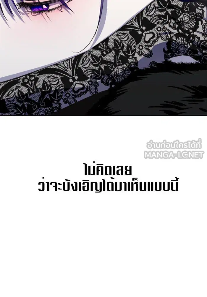Your Throne ตอนที่ 9 หน้า 72
