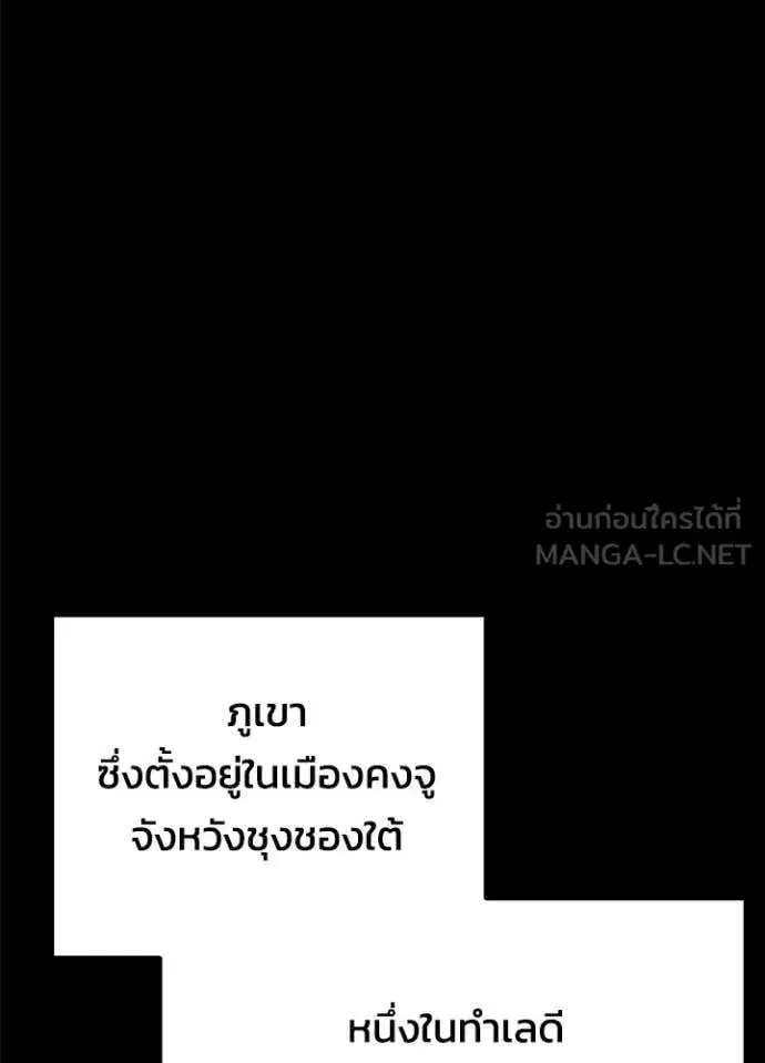 Night of the Ogre ตอนที่ 77 หน้า 129