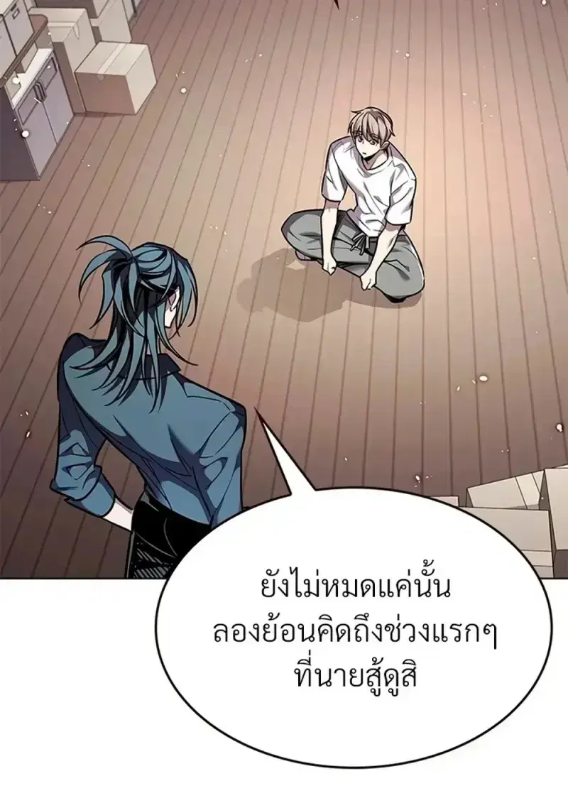 Eleceed ตอนที่ 360 หน้า 11