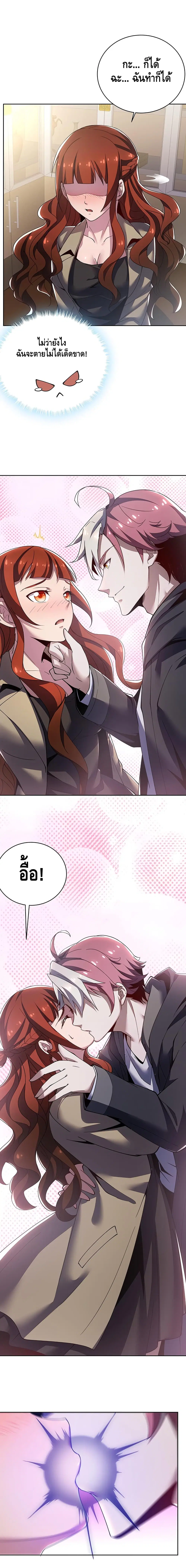 Undead King Beyond ตอนที่ 14 หน้า 4