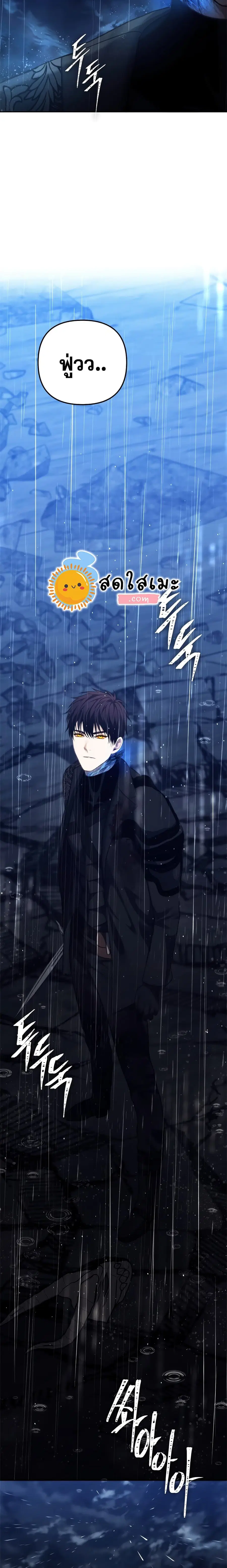 Ranker Who Lives A Second Time ตอนที่ 88 หน้า 20