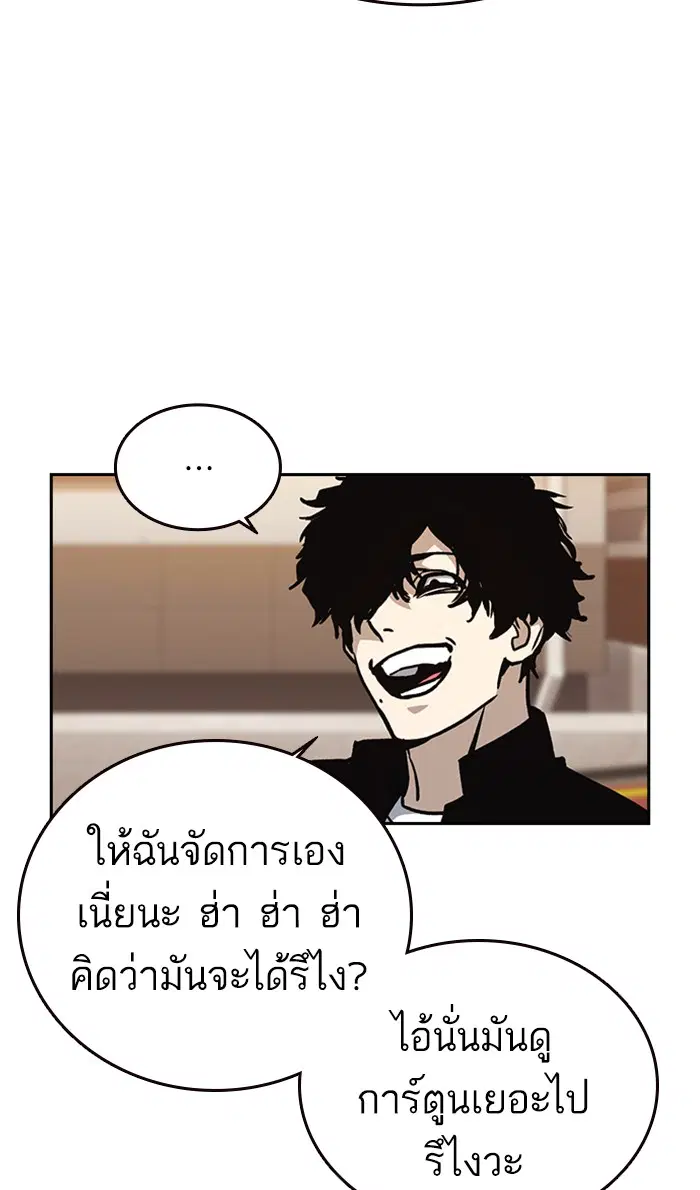 Study Group ตอนที่ 138 หน้า 86