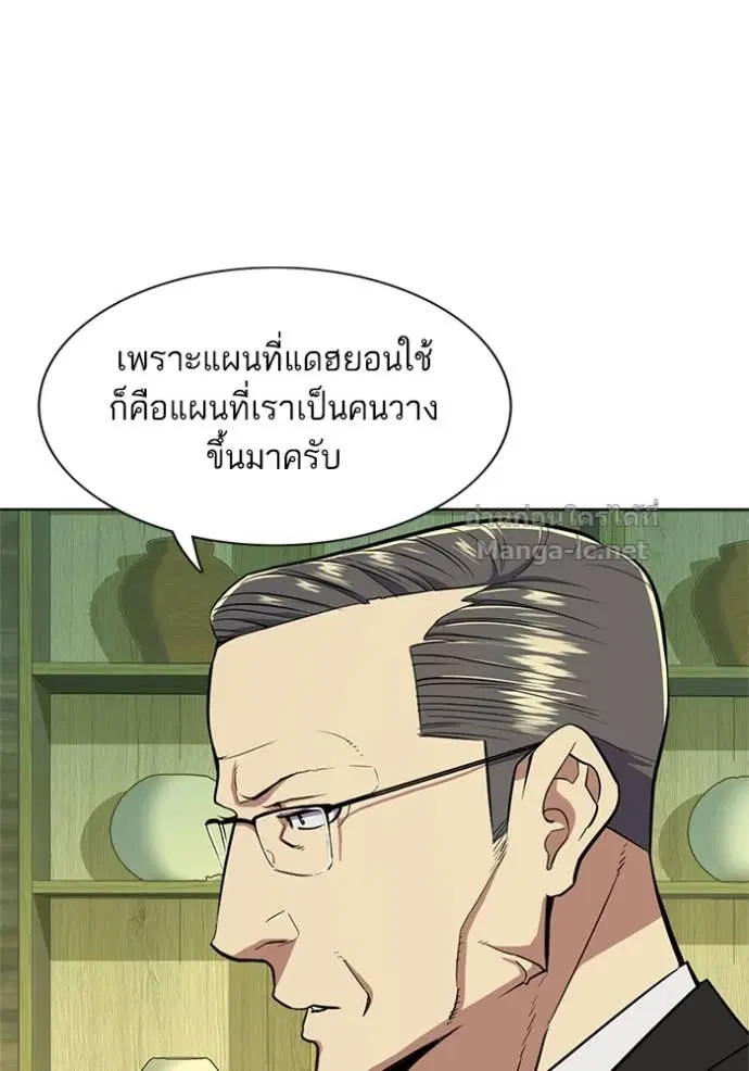 Reborn Rich ตอนที่ 23 หน้า 23