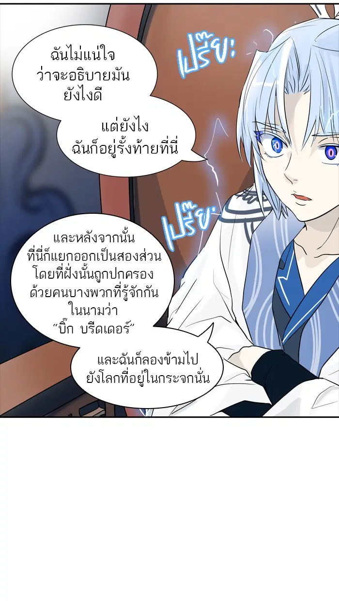 Tower of God ตอนที่ 364 หน้า 6