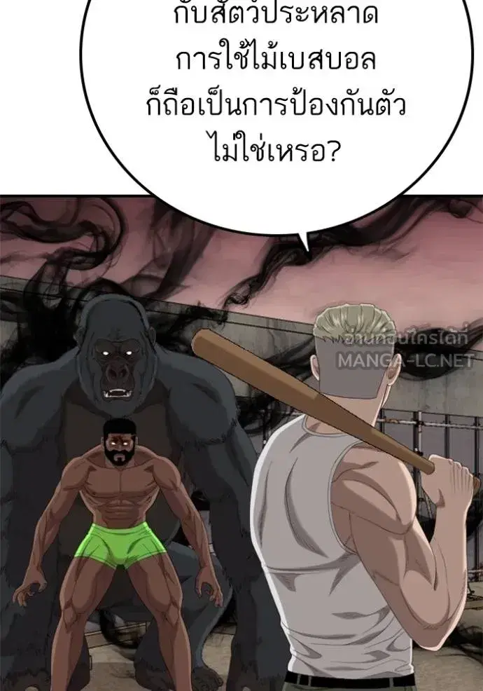 Bad Guy ตอนที่ 235 หน้า 135