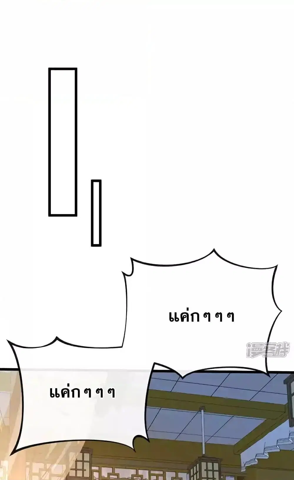 The Ten Great Emperors At The Beginning Are All My Apprentices ตอนที่ 185 หน้า 23