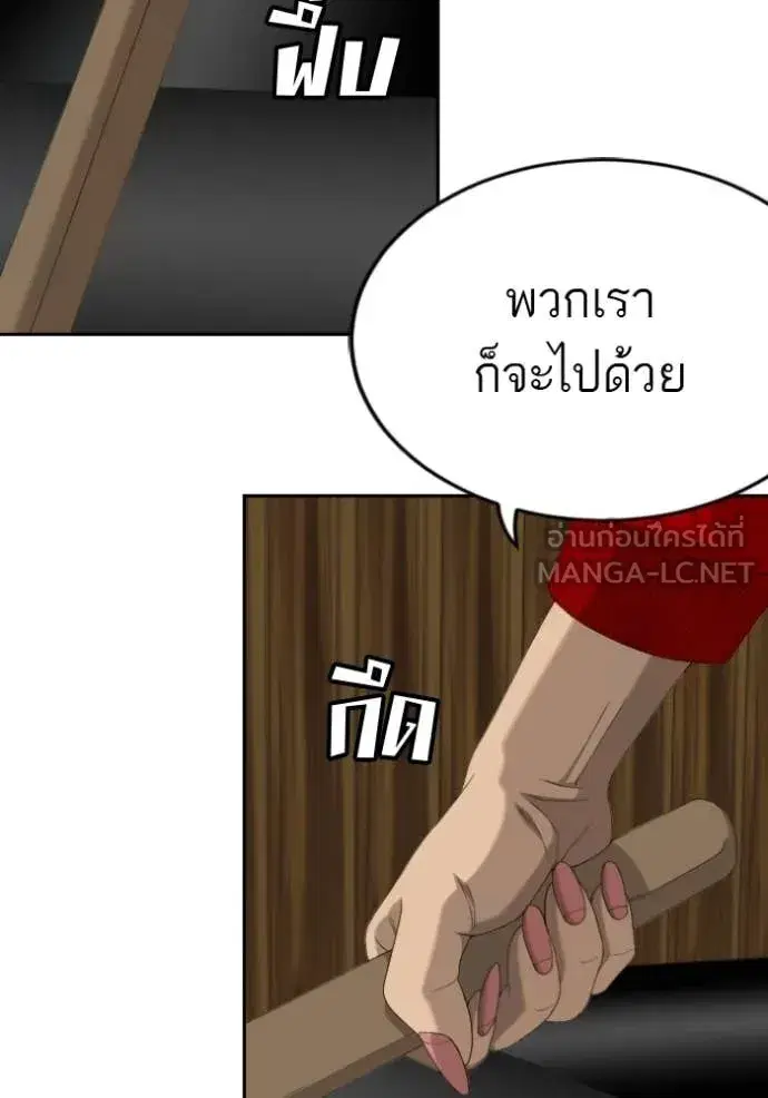 Bad Guy ตอนที่ 287 หน้า 126