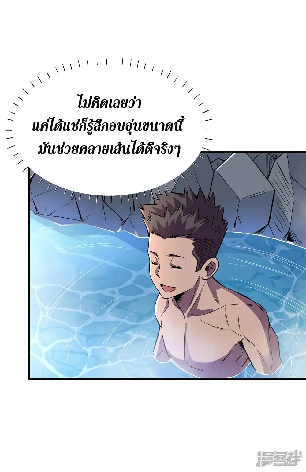 The Last Hero ตอนที่ 86 หน้า 7