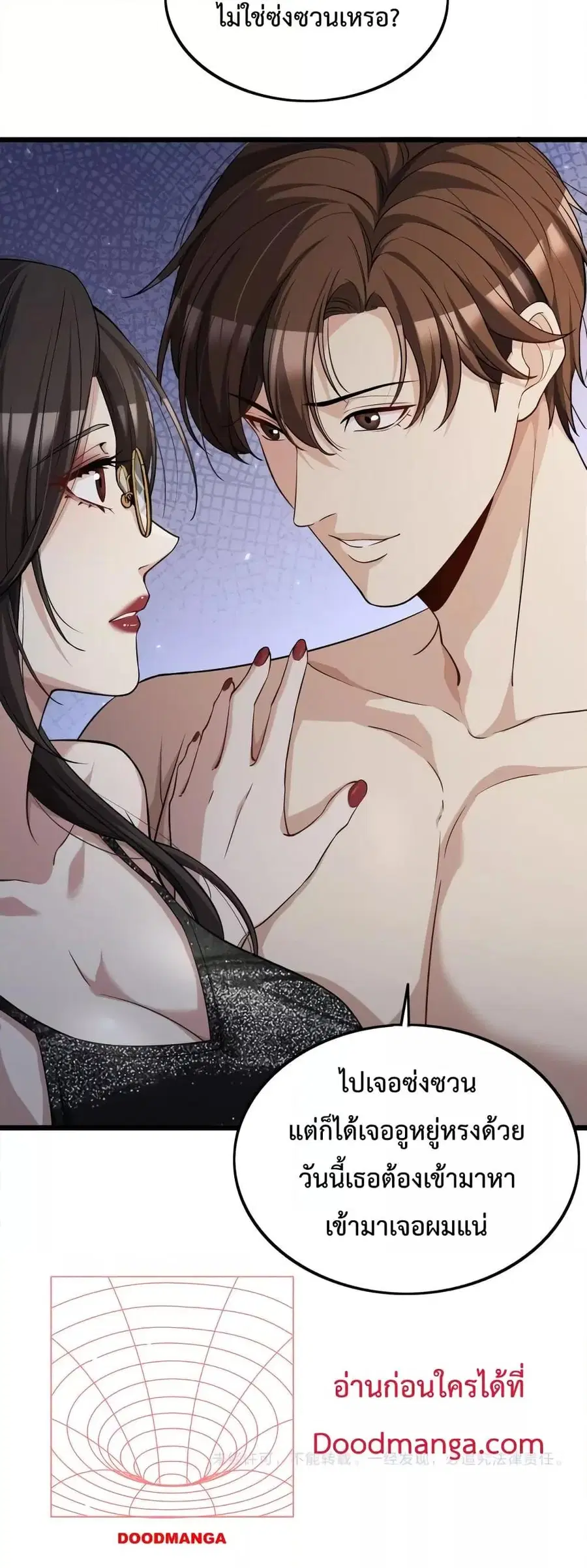 i’m stuck on the same day for a thousand years ตอนที่ 33 หน้า 31