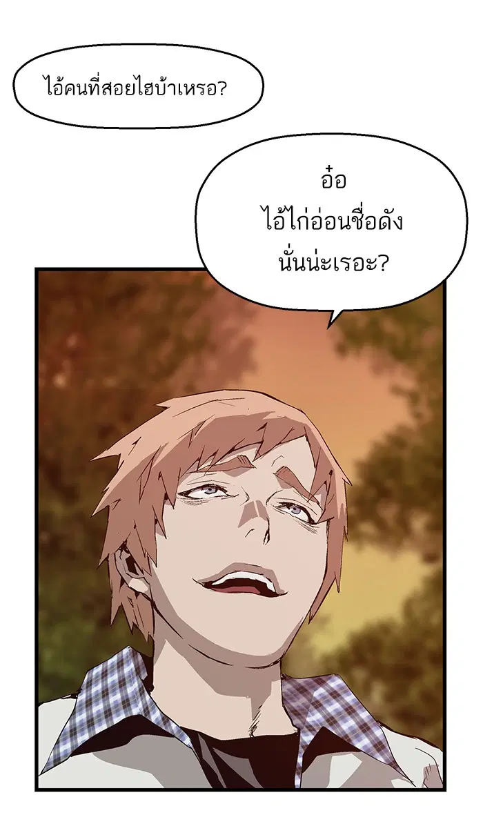 Weak Hero ตอนที่ 20 หน้า 56
