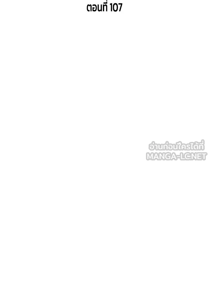 Superhuman Battlefield เกมของยอดมนุษย์ ตอนที่ 107 หน้า 42