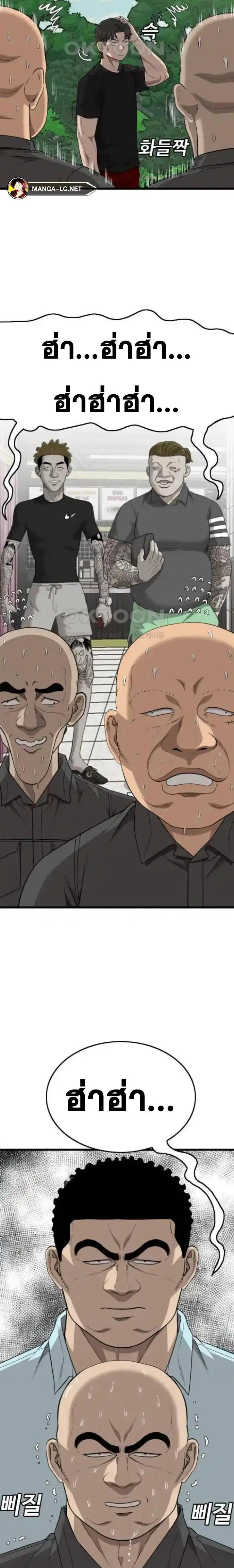 Bad Guy ตอนที่ 205 หน้า 4