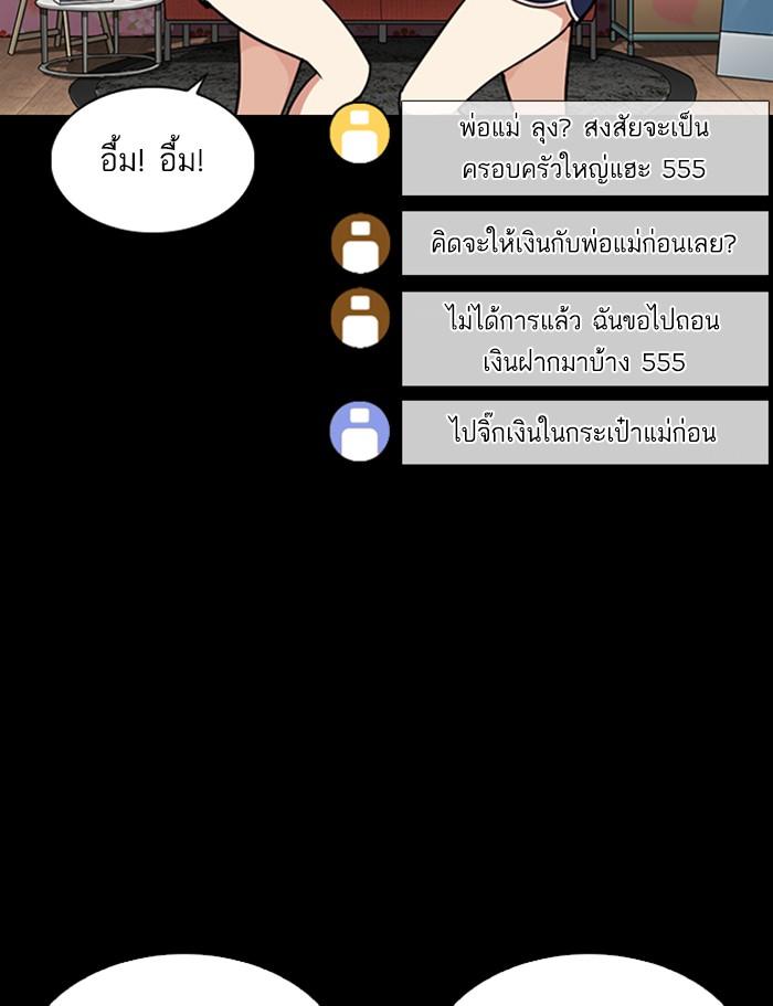 Lookism ตอนที่ 286 หน้า 169