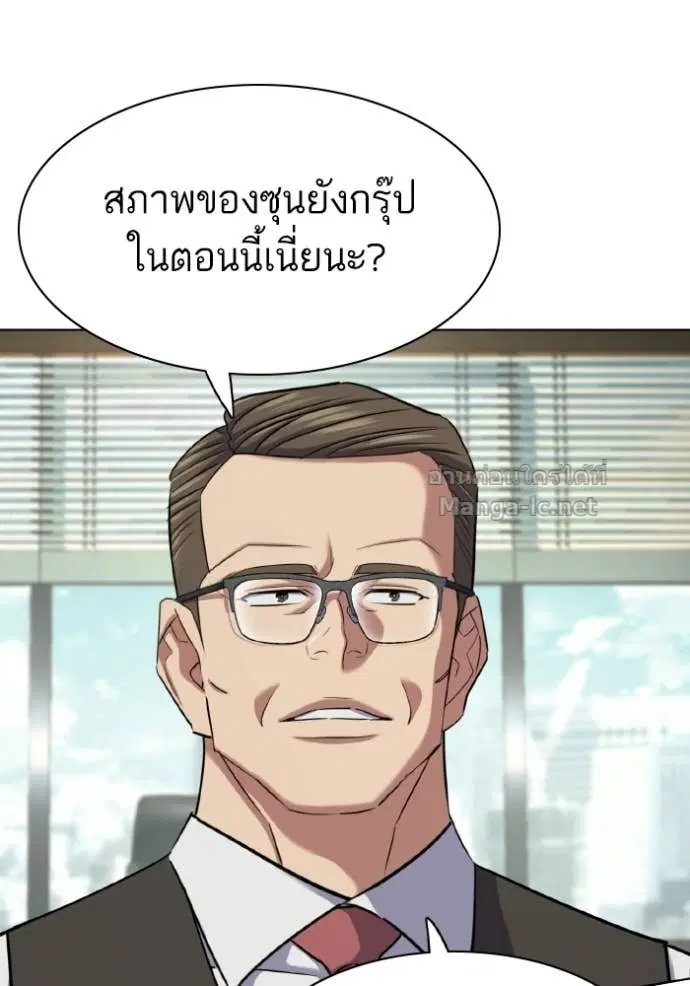 Reborn Rich ตอนที่ 180 หน้า 58