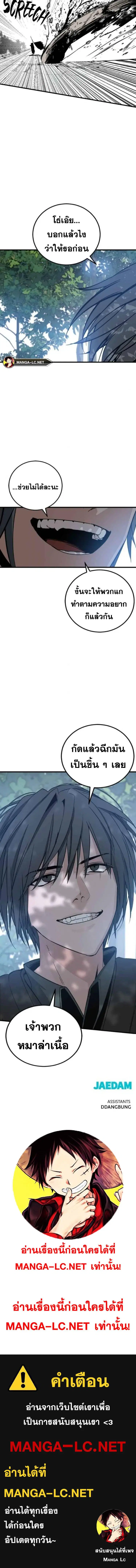 HERO KILLER ตอนที่ 195 หน้า 6