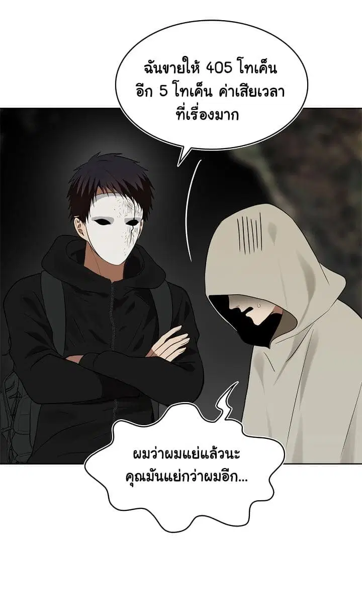 Ranker Who Lives A Second Time ตอนที่ 17 หน้า 42