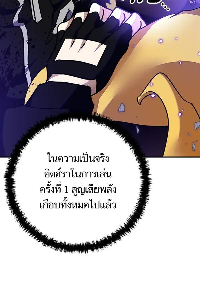 Return to Player ตอนที่ 165 หน้า 143