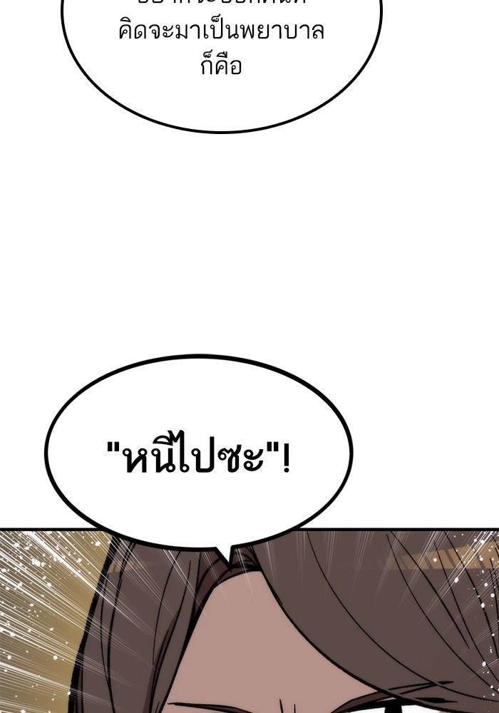 Ultra Alter แอ็กรองสตรองโคตร ตอนที่ 50 หน้า 113