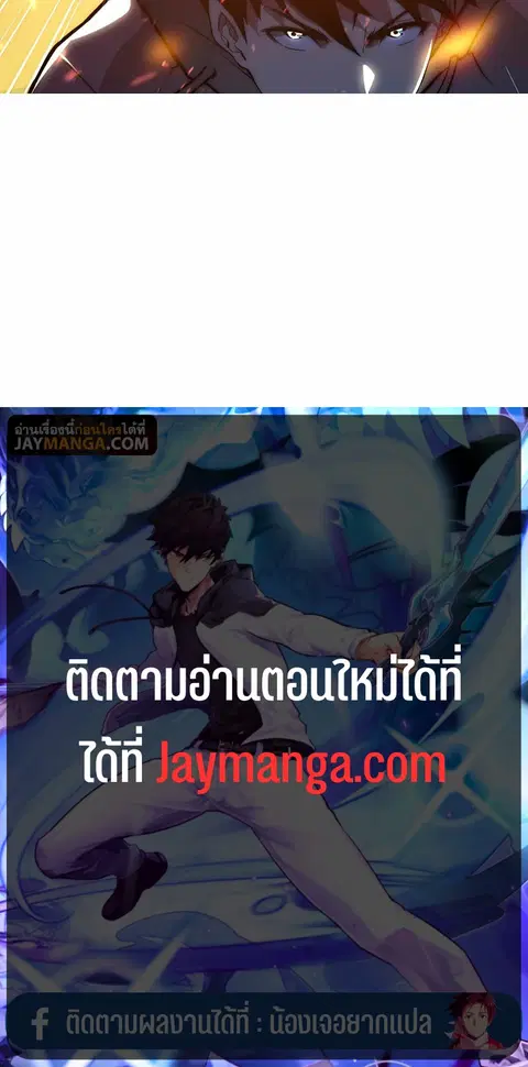 Rise From The Rubble ตอนที่ 124 หน้า 47