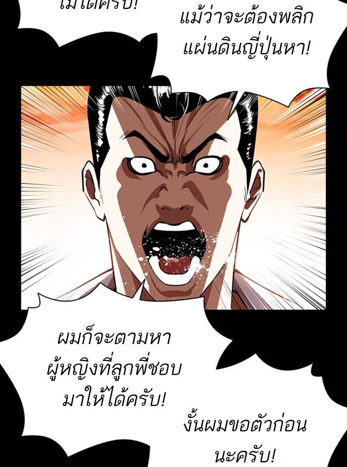 Lookism ตอนที่ 391 หน้า 35