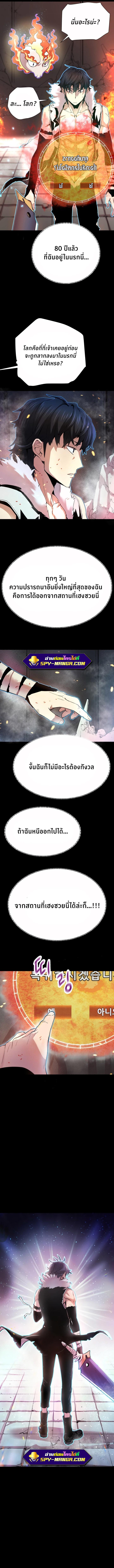 Han Dae Sung That Returned From Hell ตอนที่ 1 หน้า 16