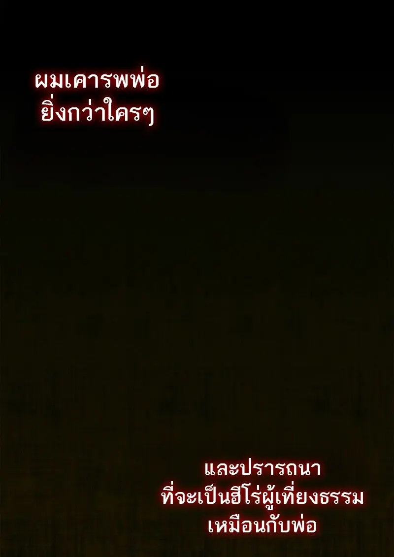 Subscribed To The Transcendental Channels แค่กดสับตะไคร้ ก็ได้พลังมาเฉยเลย ตอนที่ 86 หน้า 79