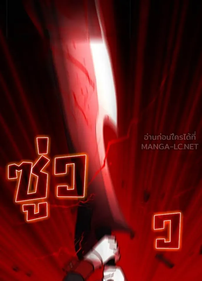 Hidden Class Gravity User เป้าหมายครั้งที่ 2 ต้องเป็นสุดยอดผู้แข็งแกร่งด้วยคลาสลับ ตอนที่ 62 หน้า 77