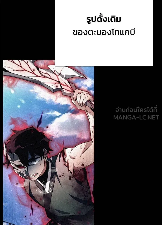 Night of the Ogre ตอนที่ 74 หน้า 130