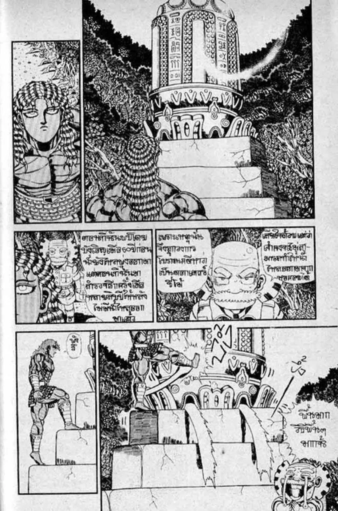 Shin Jungle no Ouja Tar-chan ตอนที่ 134 หน้า 27