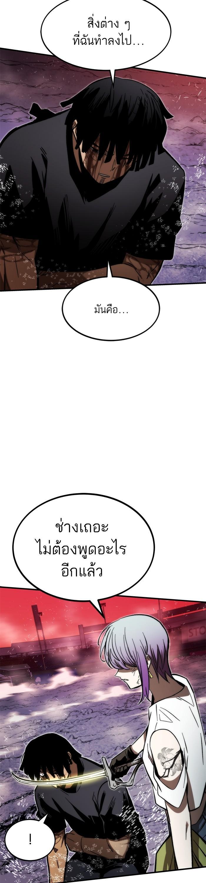 Ultra Alter แอ็กรองสตรองโคตร ตอนที่ 101 หน้า 34