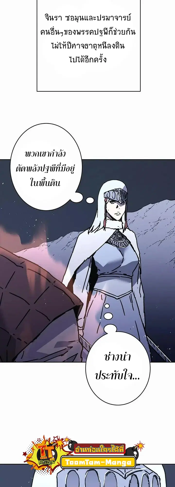 Peerless Dad ตอนที่ 270 หน้า 40