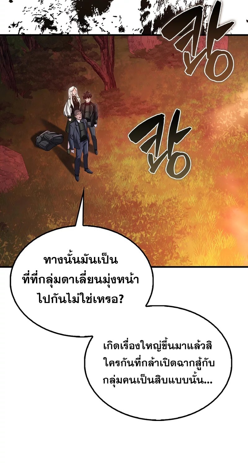 Mightiest Melee Magician สุดยอดจอมเวทย์สายประชิด ตอนที่ 26 หน้า 5