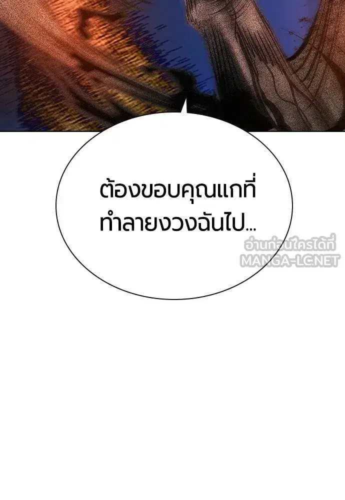 Jungle Juice ตอนที่ 163 หน้า 117