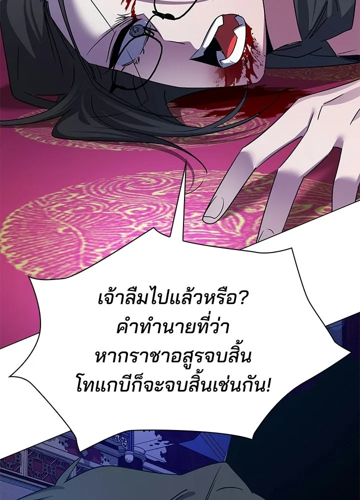 Night of the Ogre ตอนที่ 123 หน้า 208