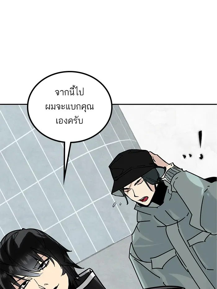 Return to Player ตอนที่ 54 หน้า 74