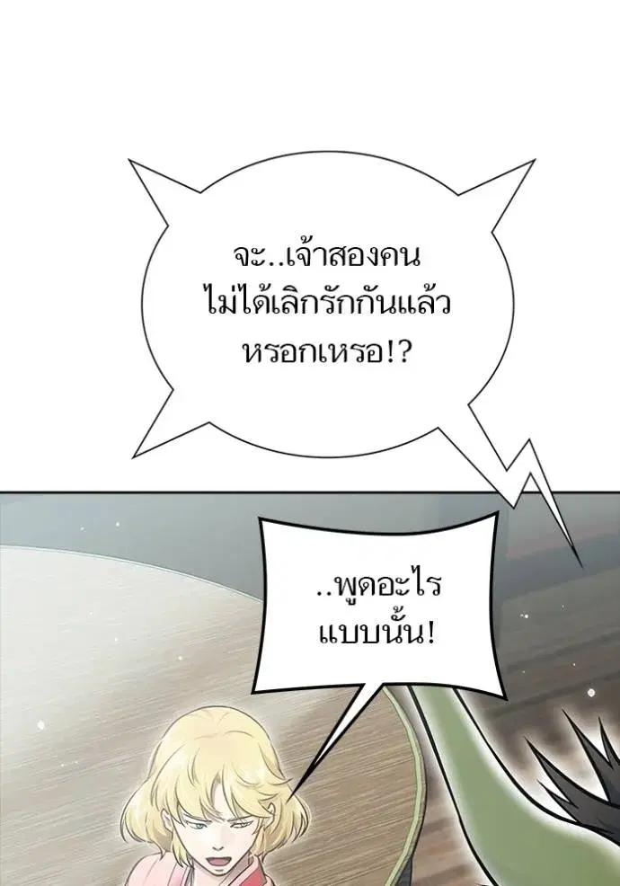 Tower of God ตอนที่ 645 หน้า 80