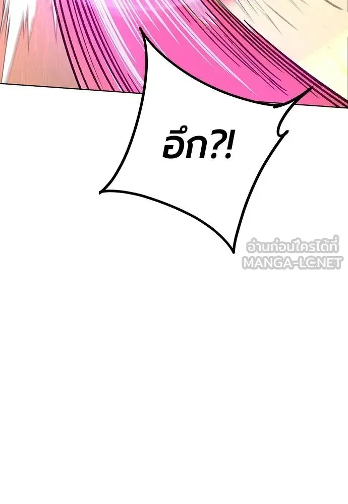 Jungle Juice ตอนที่ 141 หน้า 124