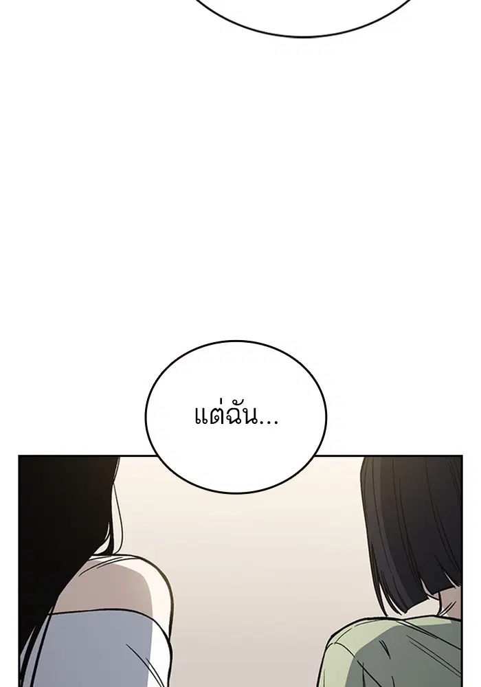 Study Group ตอนที่ 203 หน้า 144