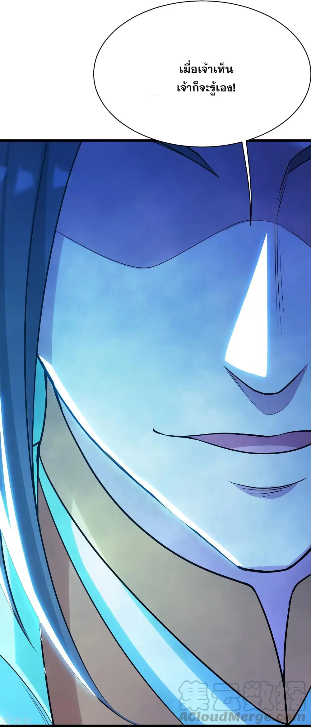 Matchless Emperor ตอนที่ 187 หน้า 19