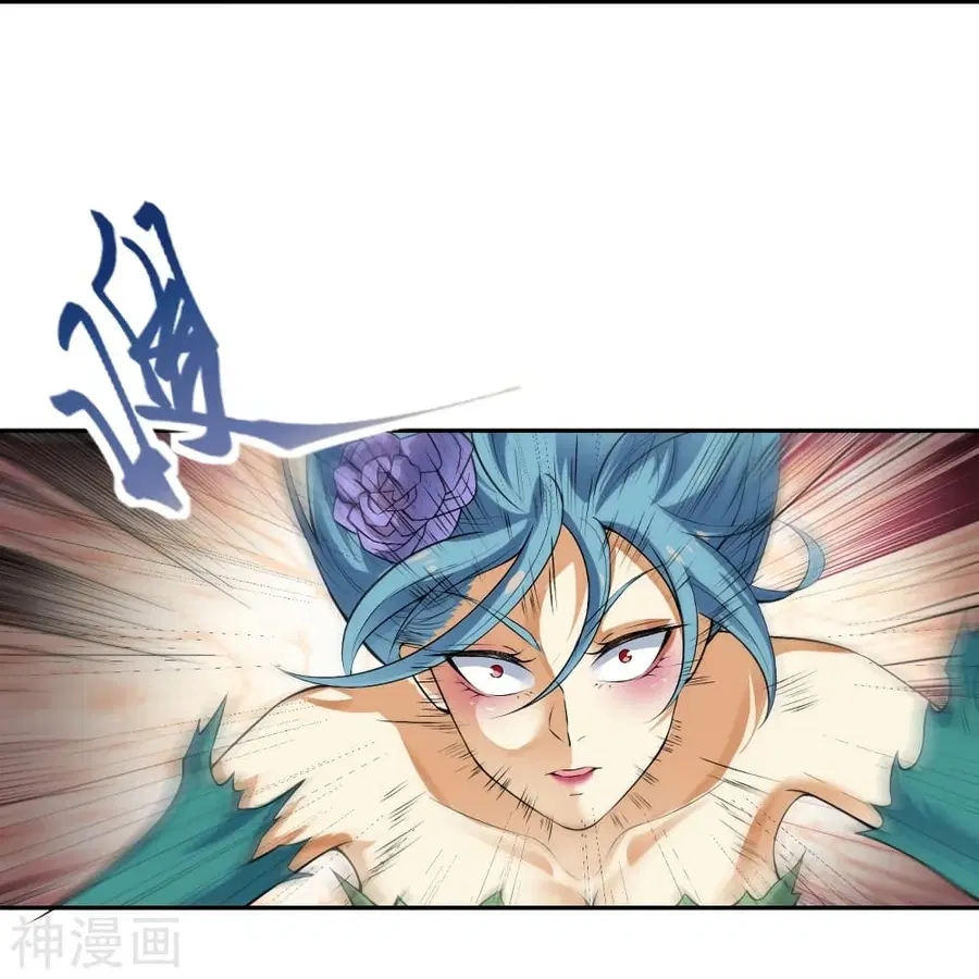 Against the Gods ตอนที่ 488 หน้า 22