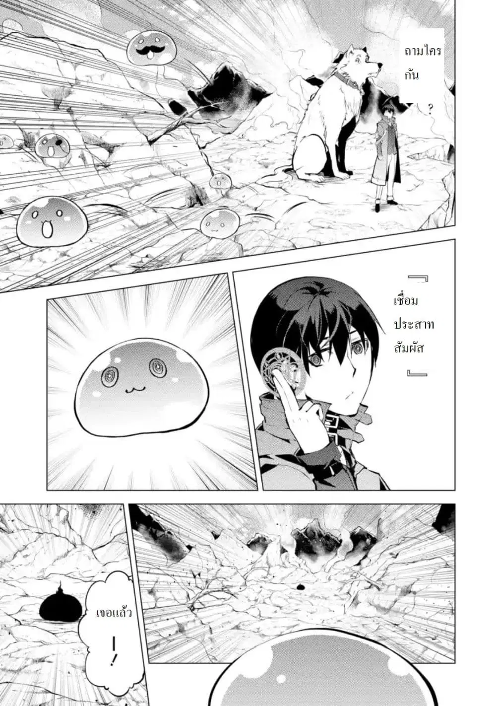Tensei Kenja no Isekai Life ตอนที่ 16.2 หน้า 14