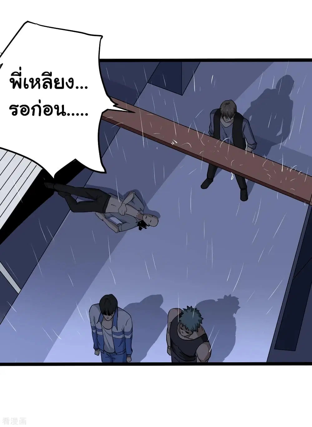 School Flower Master ตอนที่ 87 หน้า 4