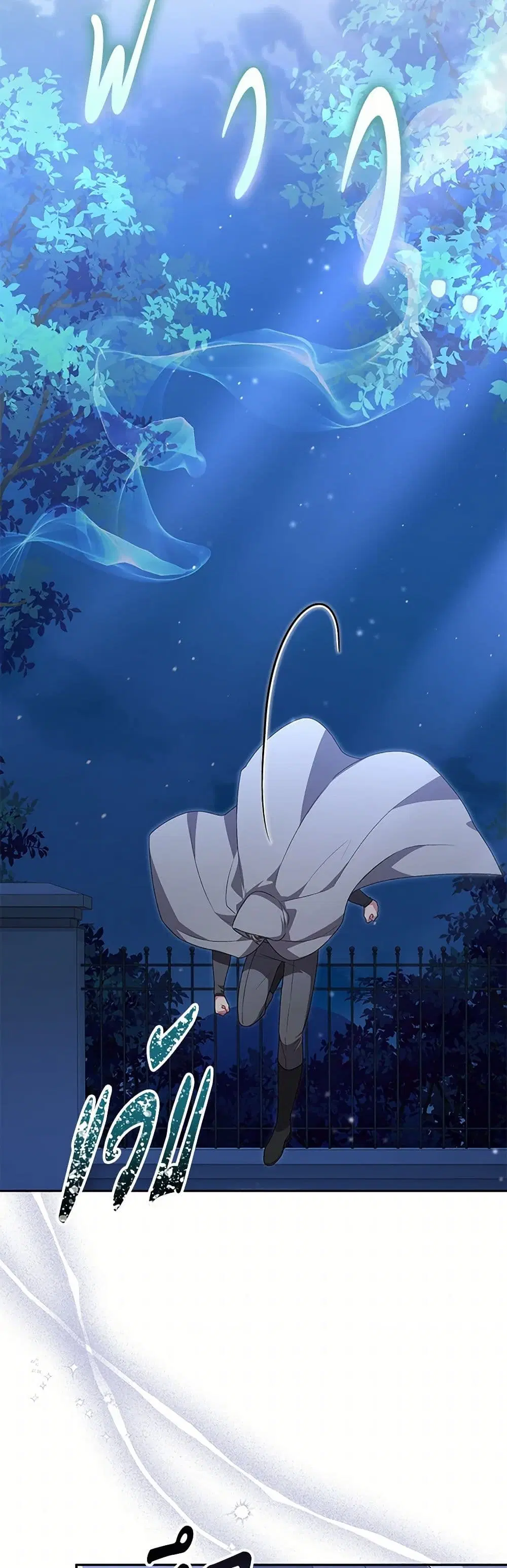 The Real Daughter Is Back ตอนที่ 122 หน้า 14