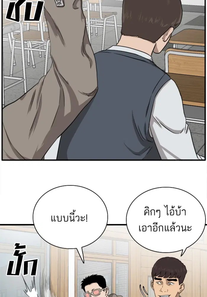 Bad Guy ตอนที่ 20 หน้า 57